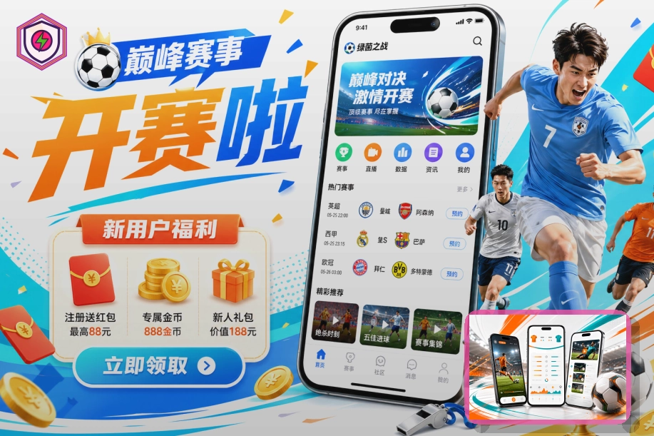 高端户外运动与极限探索