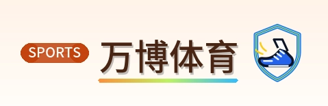 万博体育 Logo